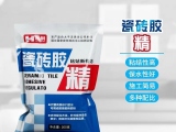 瓷磚膠精和瓷磚膠的不同是什么？