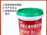混凝土密封固化劑如何選擇？標(biāo)達(dá)（達(dá)仕桐）