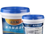 保溫涂料是什么？