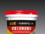 混凝土回彈增強劑有效果嗎？