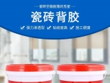 瓷磚背膠是什么 瓷磚背膠如何使用？